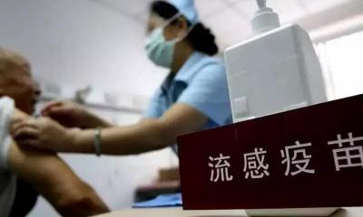 流感疫苗多少钱（流感疫苗到货啦）