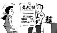 辞快工按劳动法应扣多少钱（急辞工可以扣工资吗）