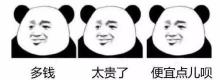 集成灶要多少钱（同样是集成灶）