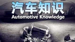汽車保養多少錢（普通人的汽車基礎知識有多差）