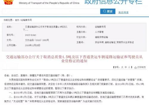 黄牌货车保险多少钱（取消营运证）