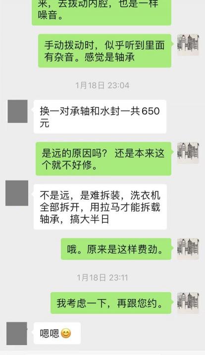 修洗衣机一般多少钱（本来自己换滚筒洗衣机轴承想省钱）