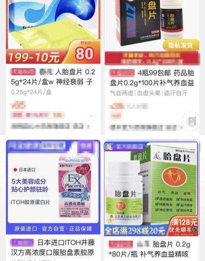 人胎盘片多少钱一盒（胎盘到底该怎么处理）