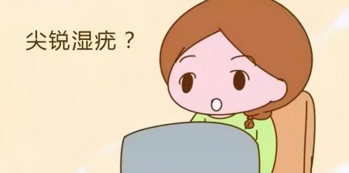 光动力去疣多少钱（激光去除疣体）