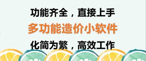 廣聯達軟件多少錢(廣聯達黯然失色)