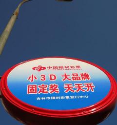 3d6码复式多少钱（福彩3D）