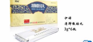 清肺散節(jié)丸多少錢(qián)一盒（小康說(shuō)藥）