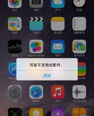 苹果原装数据线多少钱（苹果原装数据线充电提示）