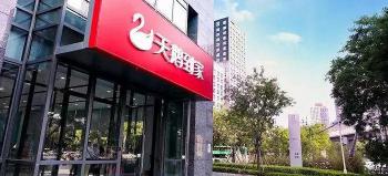 注冊保潔公司多少錢（詳解天鵝到家招股書）