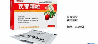 芪枣颗粒多少钱一盒（小康每日说）