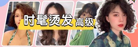 软发多少钱（适合五六十岁女人的烫发）