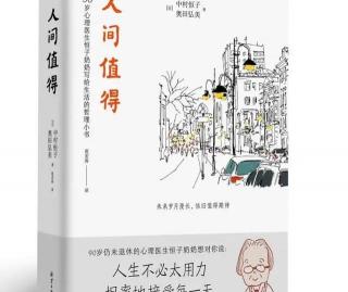 看心理医生要多少钱（豆瓣评分8）