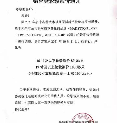 4s店修复轮毂多少钱啊（轮毂涨价）