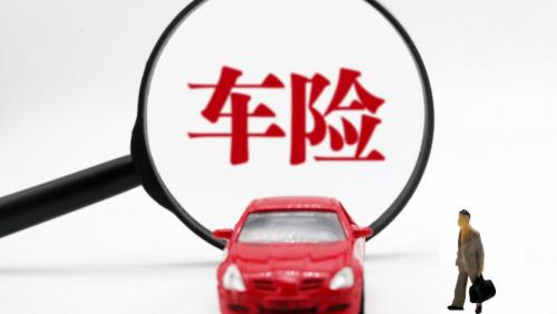 保險怎么買最劃算多少錢（車險怎么買才最劃算）