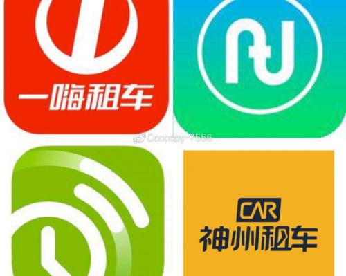 开个租车公司大概要多少钱（关于租车那些事儿）