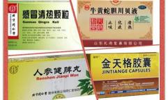 仙灵骨葆胶囊多少钱一盒（中成药的药名都有哪些含义）