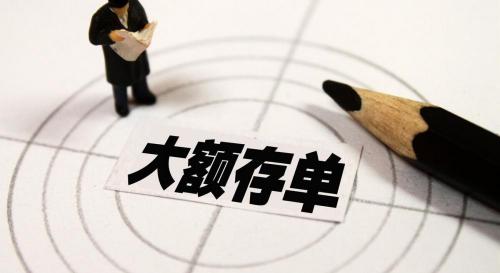 多少錢算大額存款（大額存單和大額存款有啥區(qū)別）