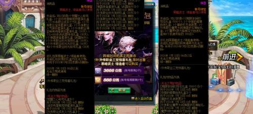 戰令多少錢（DNF）