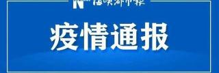 mf398cha蘋果5s多少錢（福建25日新增6例境外輸入病例）