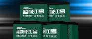 电瓶车电瓶多少钱一个（电动车48伏）