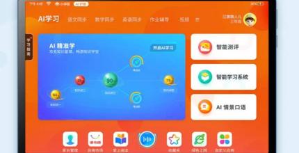 步步高学习机多少钱（学习机对比测评）
