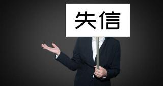 信用卡可以透支多少钱（法院）