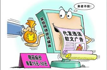 老倪膏药多少钱（几十元就能写一篇假新闻真广告）