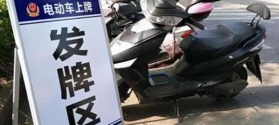 报考驾照多少钱（电动车怎么考驾照和上牌）