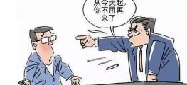 辞快工按劳动法应扣多少钱（实用）