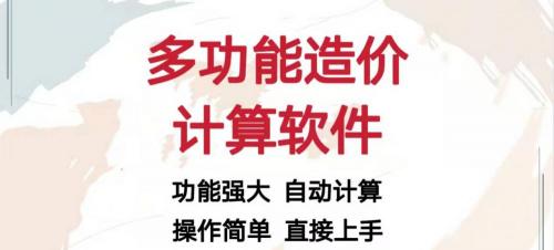 广联达软件多少钱（别再用广联达了）