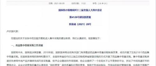 金水宝片多少钱一盒（中成药）
