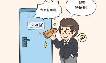 断痔膏多少钱一盒（患上难言）