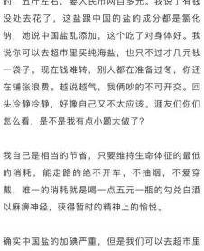 竹鹽多少錢一袋（2元和10元的鹽）