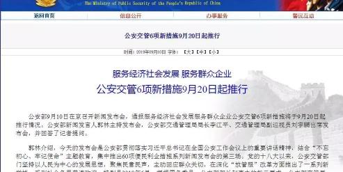 新车上牌多少钱（公安部再送福利）