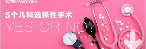 扁桃体微创手术多少钱（这5个儿科）