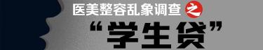 整形醫(yī)院價(jià)格（醫(yī)美整容亂象調(diào)查）