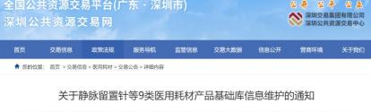 留置针多少钱（一批耗材将集采）