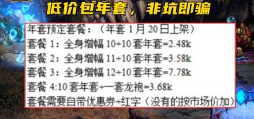 dnf年套多少钱（DNF）