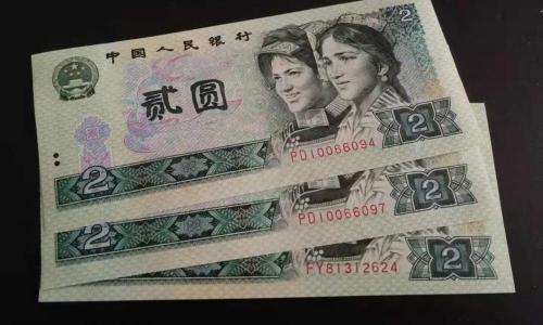 1990年2元纸币值多少钱一张（常见的2元纸币）