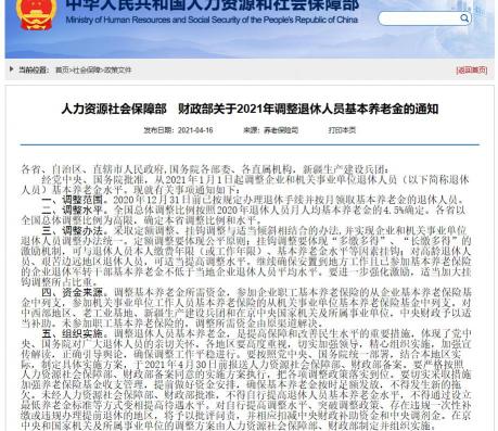 社保今年涨多少钱2017（定了）