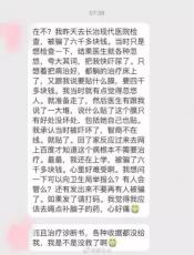 做宫颈糜烂手术多少钱（花6000块治）
