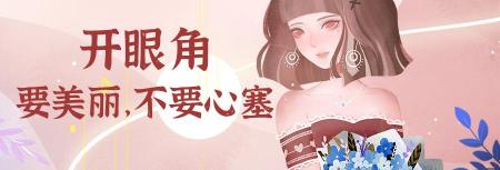 开个眼角多少钱（这样的开眼角）