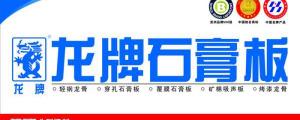 圣戈班石膏板多少钱一张（口碑最好的几款石膏板）