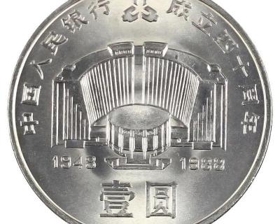 纪念币多少钱一枚（建行币王跌了）
