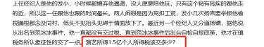 大衣哥有多少錢（大衣哥朱之文被曝掙1）