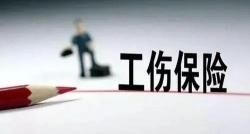 工伤鉴定需要多少钱（2022版工伤认定流程及赔偿标准）
