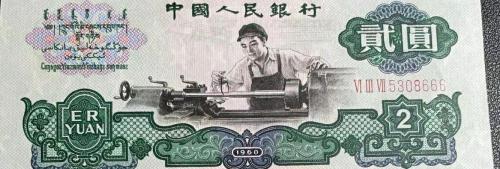 第三套人民币值多少钱（第三套人民币最新价格表）