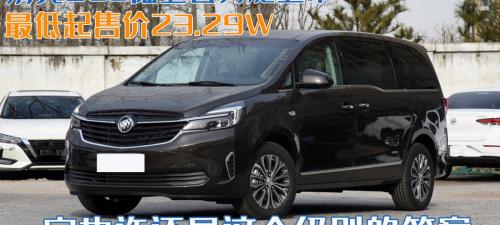 全新别克gl8报价（别克GL8陆上公务舱上市）