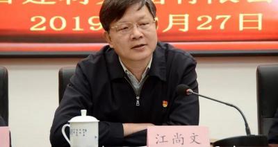 江領導有多少錢（江尚文任江西國控公司黨委書記）
