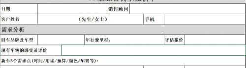 报价单（会买车4）